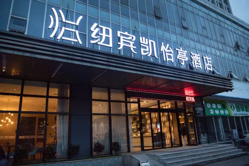 New Beacon Yiting Hotel (Huangshi Yingbin Avenue Huahu Station) - 3-Star