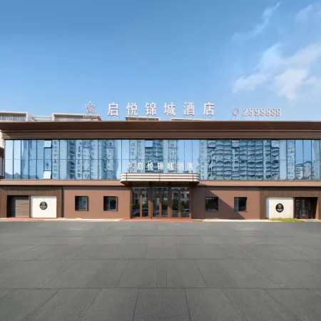 啟悅錦城酒店