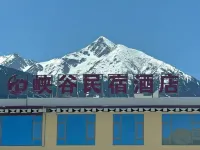 Daofu Canyon Homestay - Mountain view