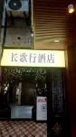 Chang Gexing Hotel (Bell Tower Hui Fang) - 2 estrellas