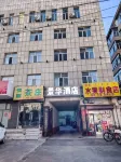 Jinghua Hotel (Jining South Station Victoria Plaza)