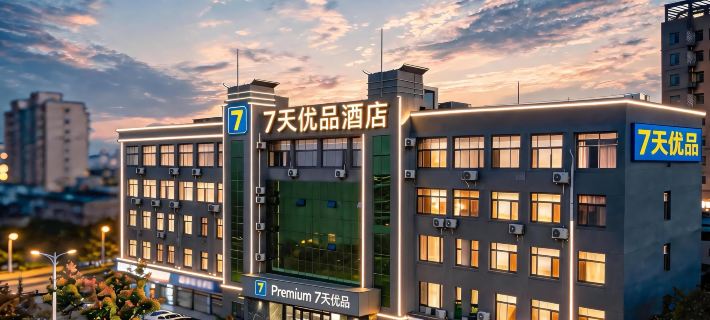 7 Days Premium  (Dongying East City) Hotéis em Dongying