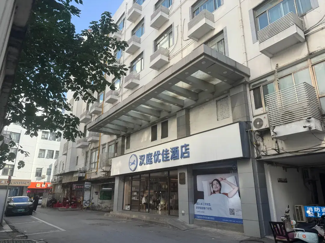 Hanting Premium Hotel - Suzhou