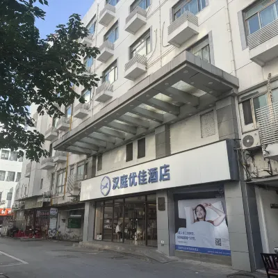 HanTing Premium Hotel (Suzhou Guanqian Street Leqiao Subway Station) Hotels near Leqiao Station