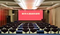 Xinhua Hotel - Wi-Fi