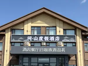 問·山リゾートホテル（亜布力スキー旅行リゾート区）