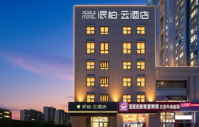 Homeinn Pebble Cloud Hotel (Yantai International Expo Center Yantaishan Hospital New Campus)