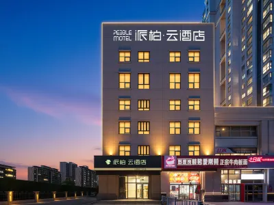 Homeinn Pebble Cloud Hotel (Yantai International Expo Center Yantaishan Hospital New Campus) Hotels in Yantai University / International Expo Center Busi