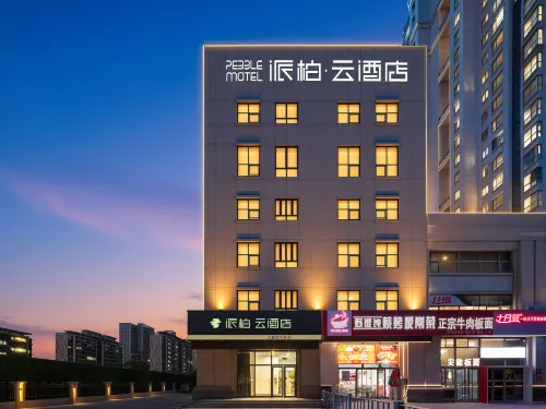 Homeinn Pebble Cloud Hotel (Yantai International Expo Center Yantaishan Hospital New Campus) - جديد