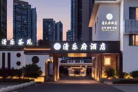 Qin Luxe Qinglefu Courtyard Hotel (High Speed Railway Station Jiaxing Road Food Street) - romantis
