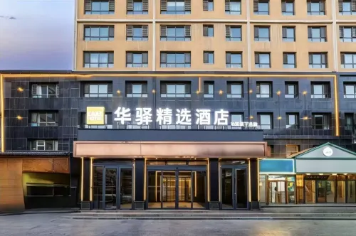 Homeinn Huayi Collection Hotel (Xining Railway Station Xinqian International Plaza) - 2 ดาว