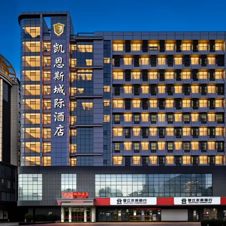 Quanzhou Jinjiang International Airport Keynes Intercity Hotel (Wudian Market Store)