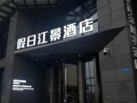 HONGYADONG HOLIDAY RIVERVIEW HOTEL Hotels near Guanyinqiao Pedestrian Street