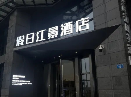 Holiday River View Hotel, Chongqing (Jiefangbei Hongyadong)