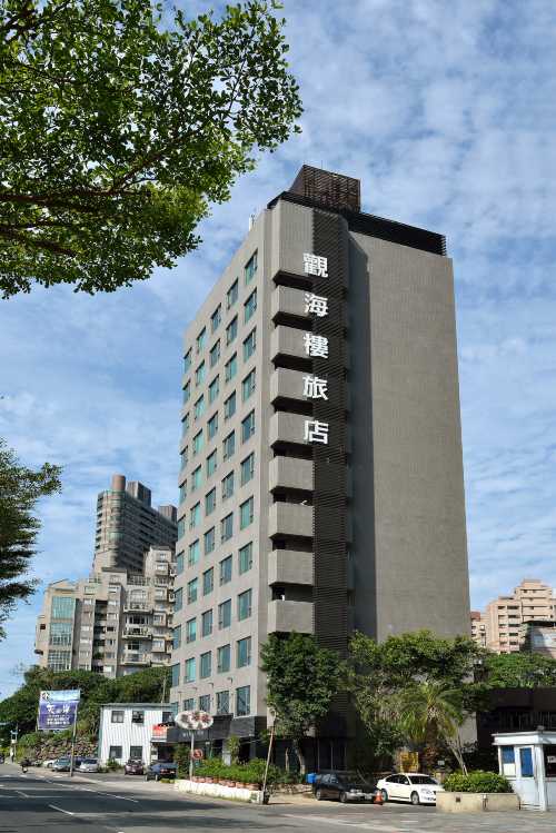 觀海樓大飯店