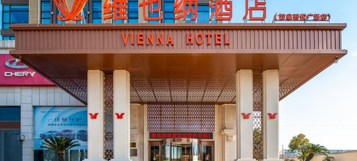 Vienna Hotel (Rugao Wuyue Plaza) Hotels in Rugao