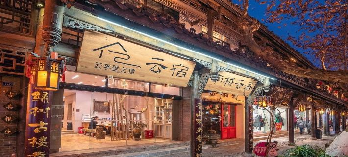 Yunfuli Yunsu·Dujiangyan Nanqiao Yunju  (Dujiangyan Scenic Area Nanqiao Branch) Hotels in Dujiangyan