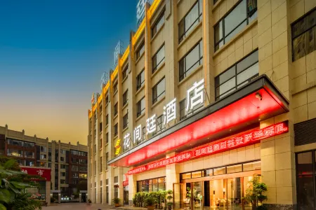 Grand Flower Garden Hotel Отели рядом с достопримечательностью «Shexiang Ancient Town»