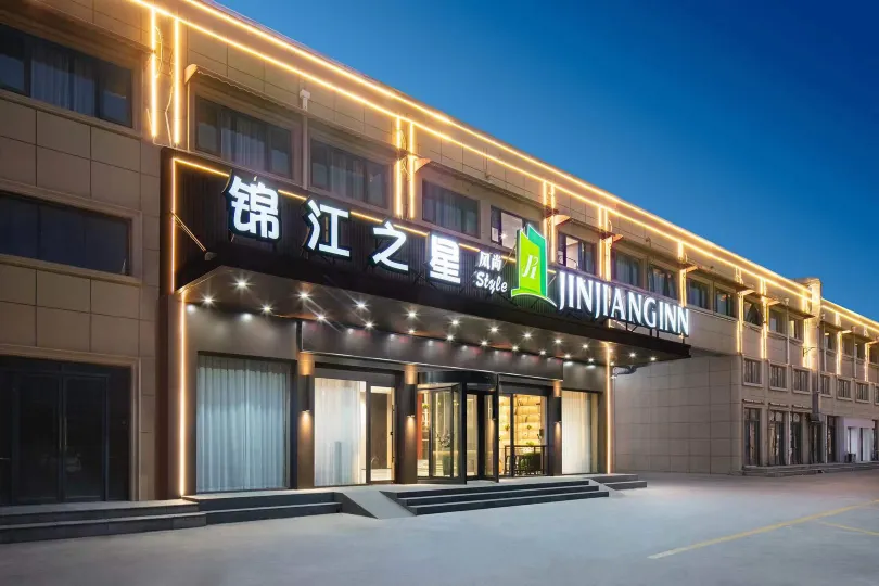 Jinjiang Inn Fashion Hotel (Xinzheng International Airport)