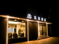 嵐景飯店（北京紀家廟地鐵站店） 季家窑附近的飯店