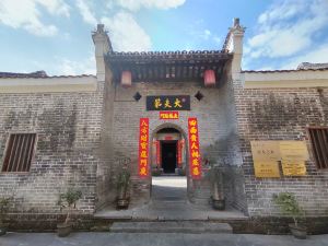 Panshui Courtyard Dafudi Guesthouse