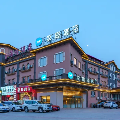 漢庭飯店(大連金石灘輕軌站發現王國店) 大連金石灘國家旅遊度假區附近的飯店