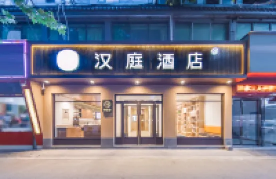 HanTing Hotel (Xi'an Taihua Nan Road Hanyuandian Subway Station) Hoteles cerca de Daming Palace Ruins Park