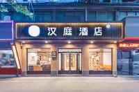 hantingホテル（西安太華南路含元殿地下鉄駅） 陝西科技大学(太華路キャンパス)周辺のホテル