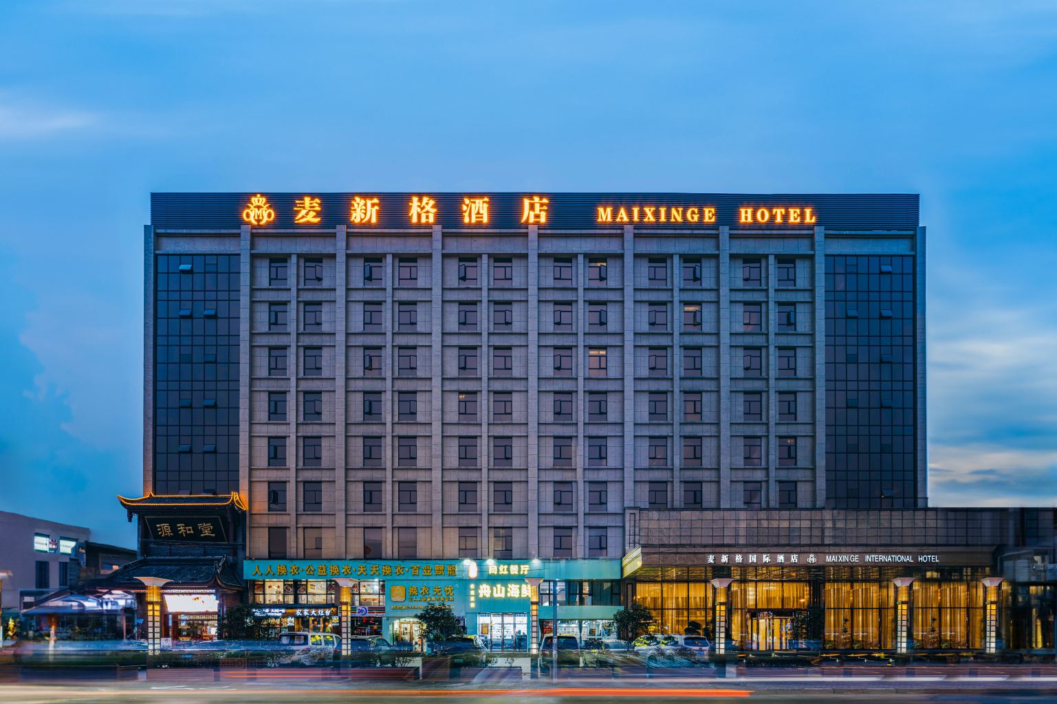 Shanghai Maixinge International Hotel (Zhoupu Metro Station Wanda Mall) Hotels in Shanghai