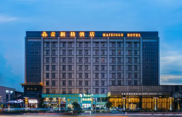 上海麥新格國際酒店（周浦地鐵站萬達廣場店）