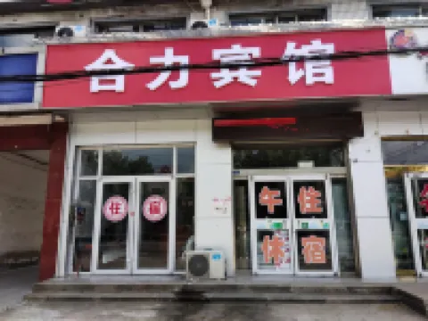 Xingtai Heli Hotel
