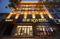 Yijia 365 Chain Hotel (Jingxin Street Store, Jingxian County)