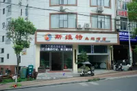 Zhenxiong Svit Theme Hotel