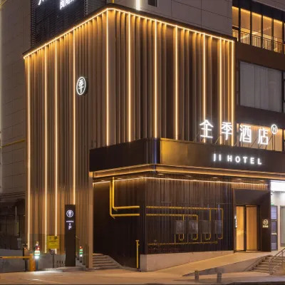 全季飯店（廈門中山路將軍祠地鐵站店） 江军祠附近的飯店