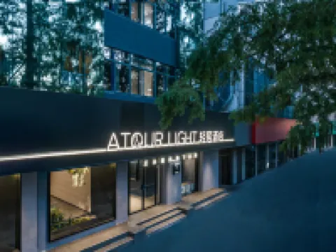 南京新街口總統府輕居酒店 鄰近六朝博物館的酒店