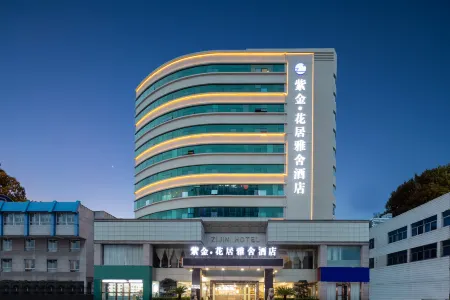 Zijin HuaJiYaShe Hotel (Changxing Dongyufang Jiuhuicheng) Отели рядом со станцией Changxing Railway Station