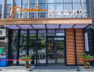 普瑞森酒店（江西科技學院奧體中心地鐵站店） 鄰近江西省奧林匹克體育中心-體育場的酒店