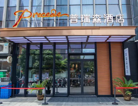 Precede Hotel (Jiangxi University of Science and Technology) Отели рядом с достопримечательностью «Jiangxi University of Science and Technology (Wuhu Campus)»