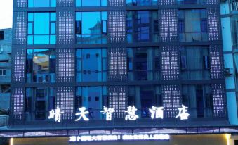 Yongshan Qingtian Smart Hotel