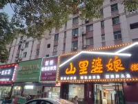 Yunlai Four Seasons H Hotel Hotels in Ma'anshan