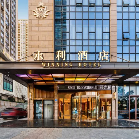 Winning Hotel (Chongqing Bishan Junhao Central Street ) Отели рядом с достопримечательностью «CPC Bishan County Committee Party School»