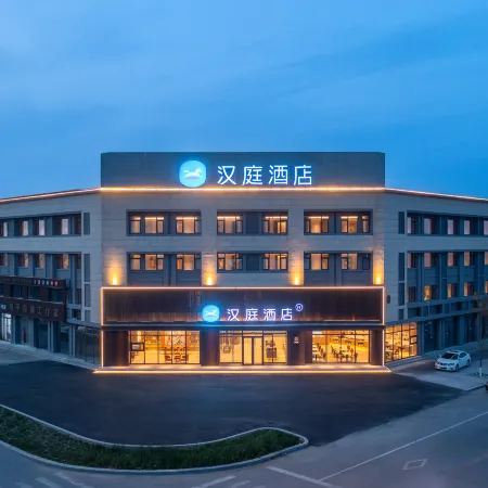 HanTing Hotel (Haicheng Xiliu Yiwu International Clothing City)