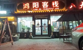 Yuxian Hongyang Inn