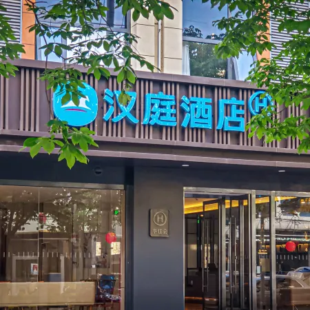 HanTing Hotel (Mian County Jiefang North Road)
