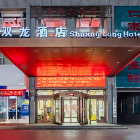 Shuang Long Hotel