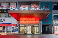 Shuang Long Hotel Hotels in Gaotai
