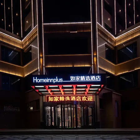 Homeinn Plus Hotel (Zhangye West Railway Station)
