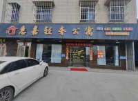 Huijia Light Luxury Apartment (Shantou Jingdu Town) Hotels near Chaonan Railway Station