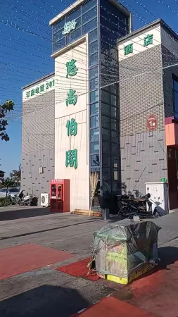 You Shangboge Hotel Отели рядом с достопримечательностью «Ningxia Institute of Technology»