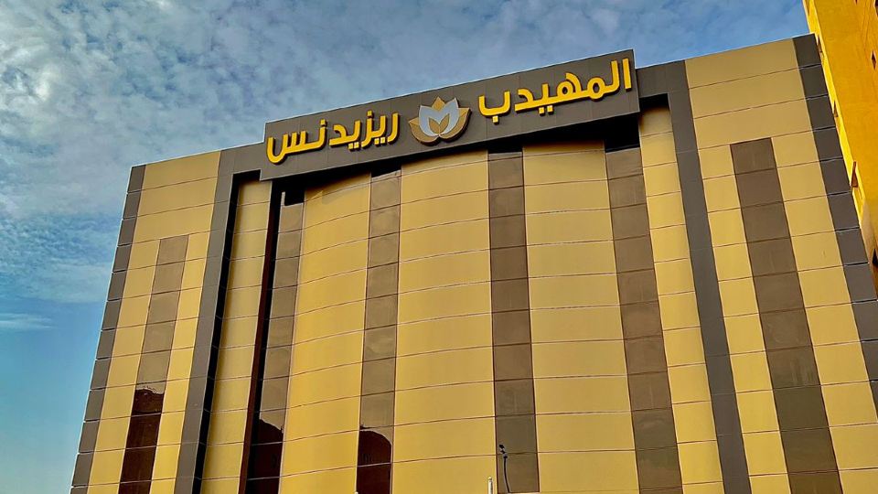 Al Muhaidb Residence Al Maidan